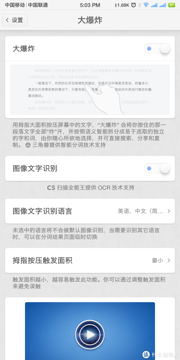 大爆炸也非常好，用拇指长按，就炸了，可以做很多操作，不需要像一起，全部复制好了，再慢慢删，留下自己需要的内容，谁用谁知道。