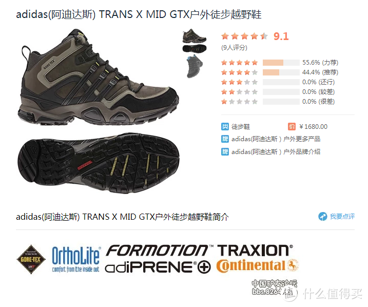 Adidas 阿迪达斯 Terrex Fast Mid GTX-Surround 登山鞋 开箱