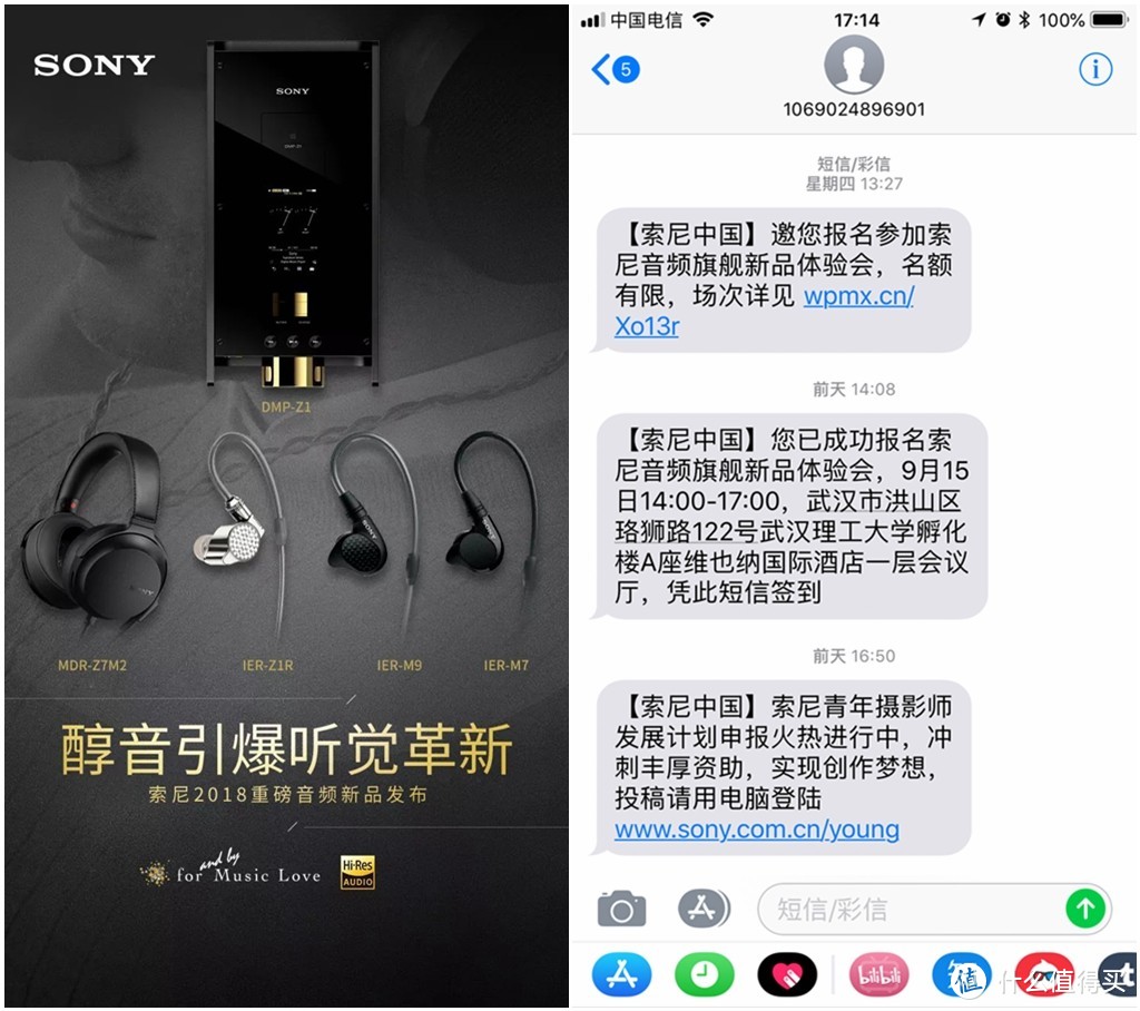 只为体验一下贵过iPhone Xs Max的新品—索尼音频旗舰新品体验会武汉站