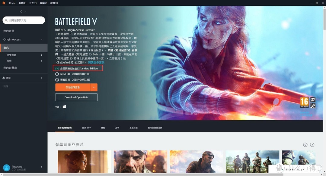 我的性价比配置流畅玩《怪物猎人世界》、《战地5 beta》、《逆水寒》