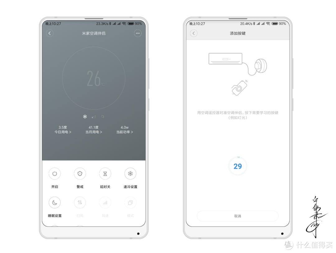 旧空调秒变智能空调，一个MIJIA 米家 空调伴侣就够了！