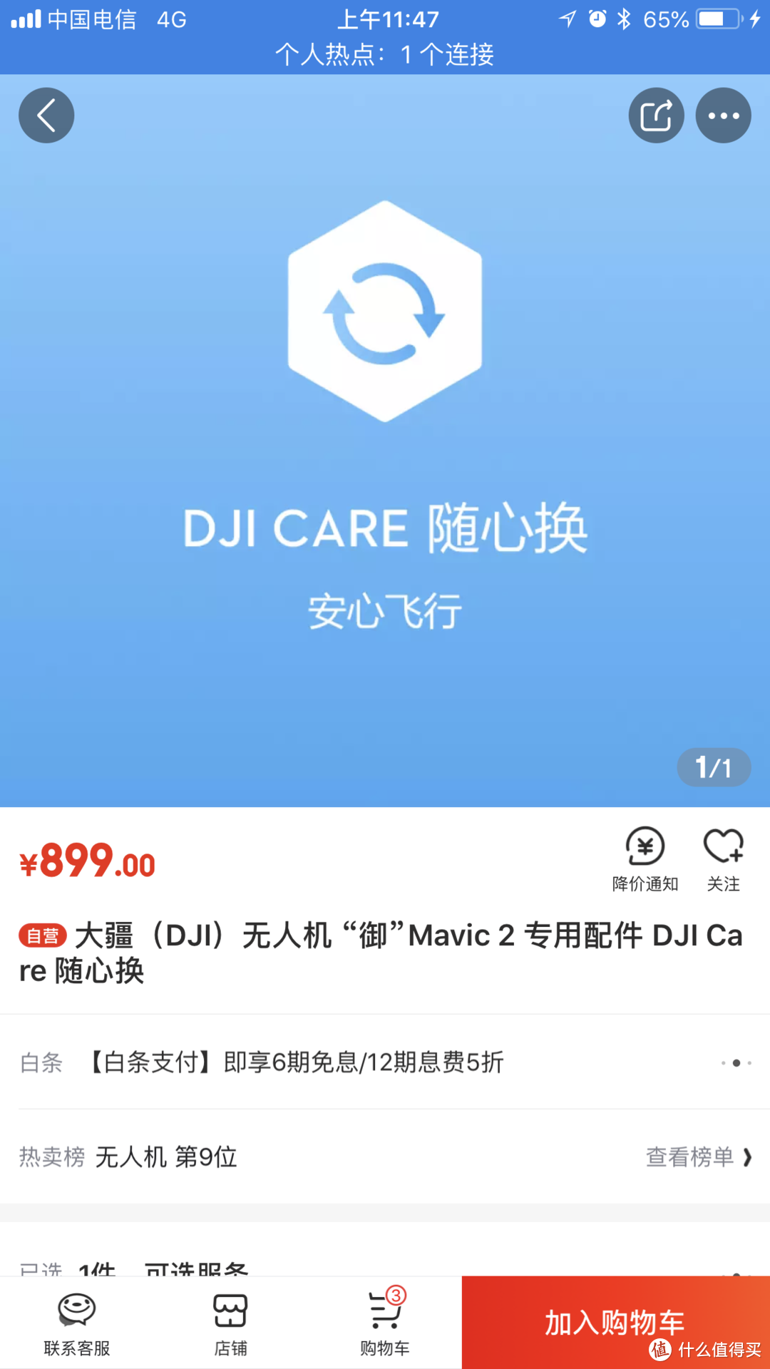 额外花费13000，【会修飞机的舒克】告诉你大疆Mavic 2无人机怎么选