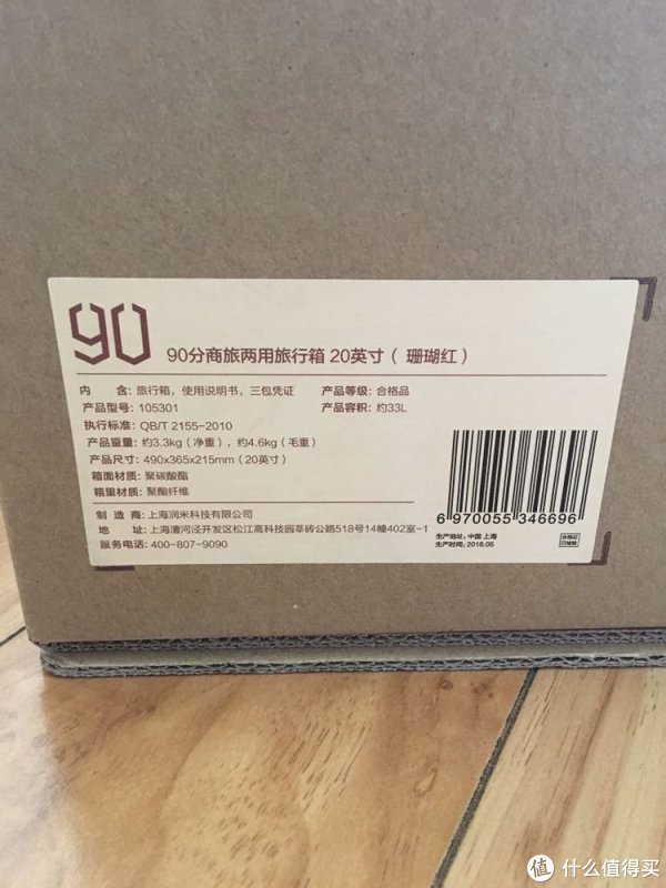 外包装标签