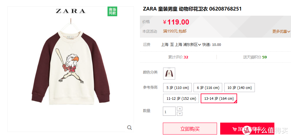 瘦小妹子福音—ZARA 秋季童装穿搭推荐