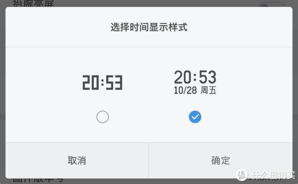 时间样式也可以设置，个人还是比较偏好24小时制
