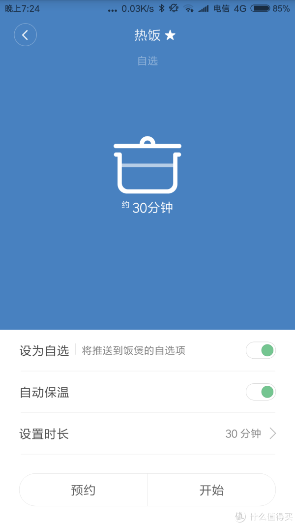 热饭需要半小时，还算快，加点矿泉水更好。