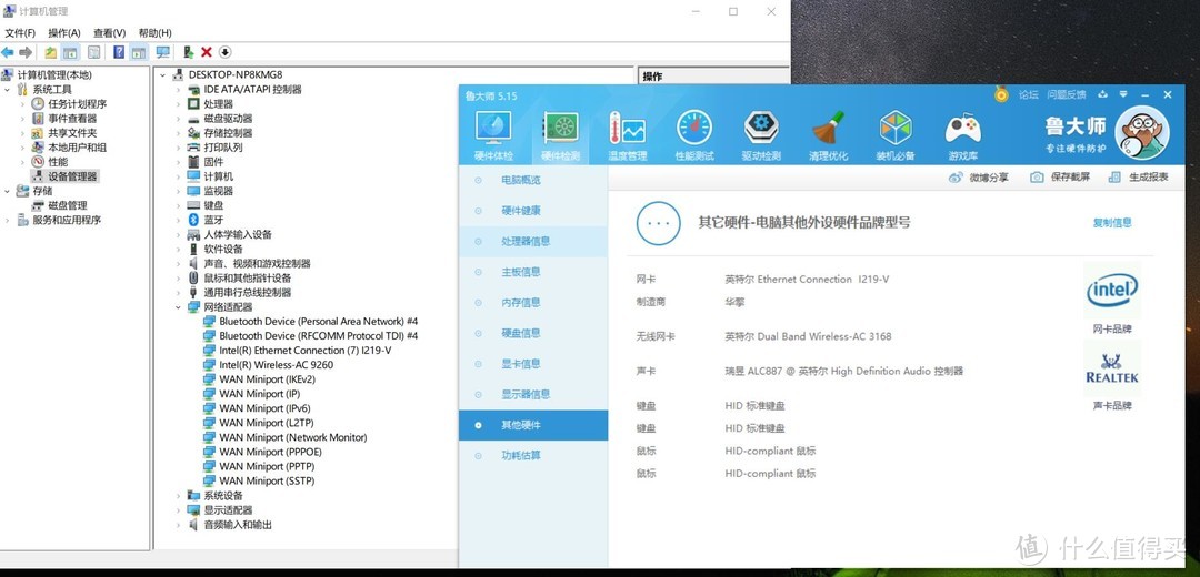 上intel 9260AC无线网卡翻车，想升级的来了解一下