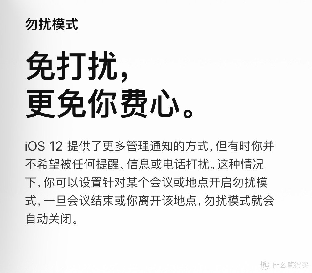 没想到你这是这样的ios12