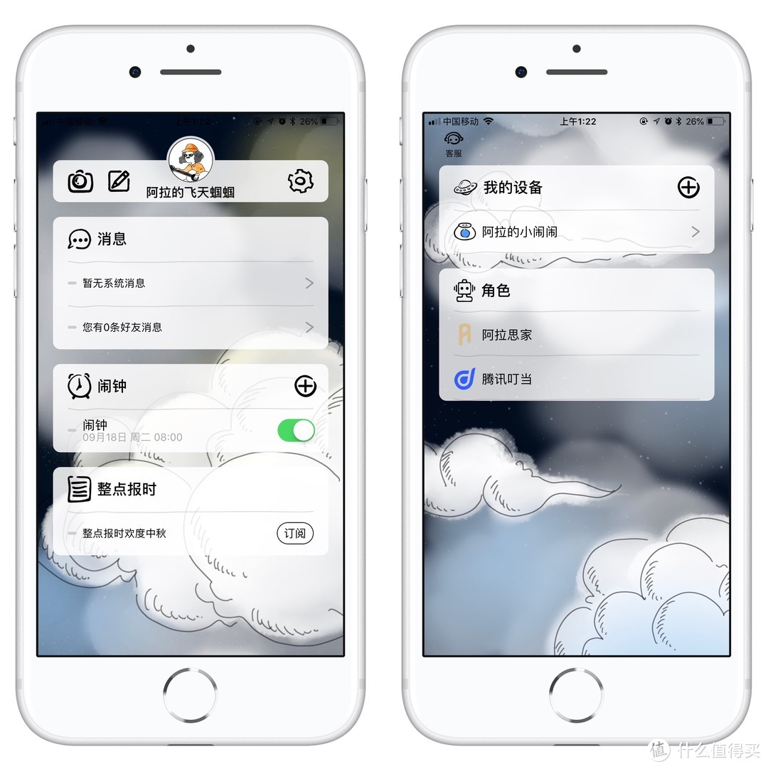 智能音箱双核新玩法 —— 阿拉的神奇小闹闹无线声控闹钟音箱使用测评