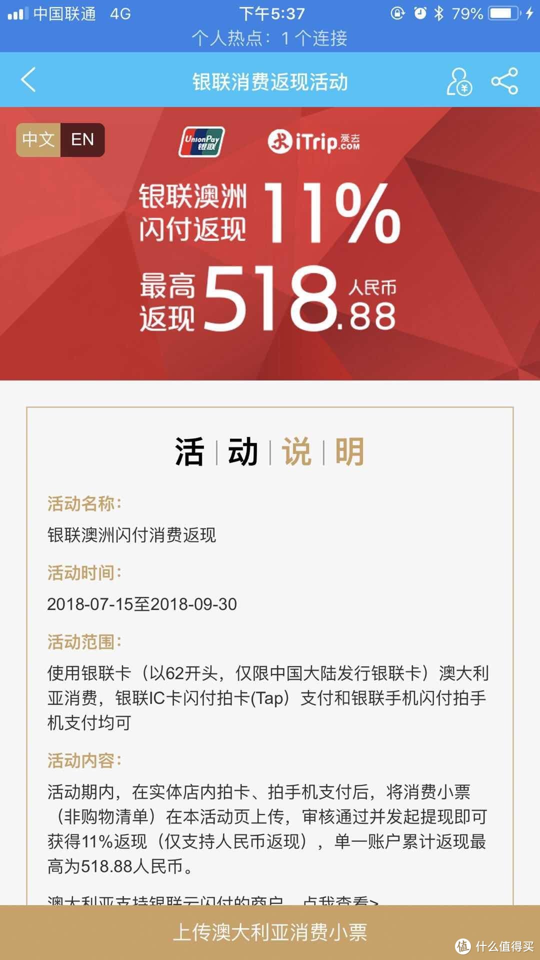 中国银行搞事情，游澳洲返利20%！