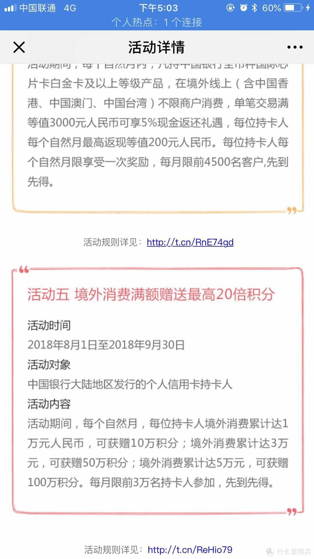 中国银行搞事情，游澳洲返利20%！