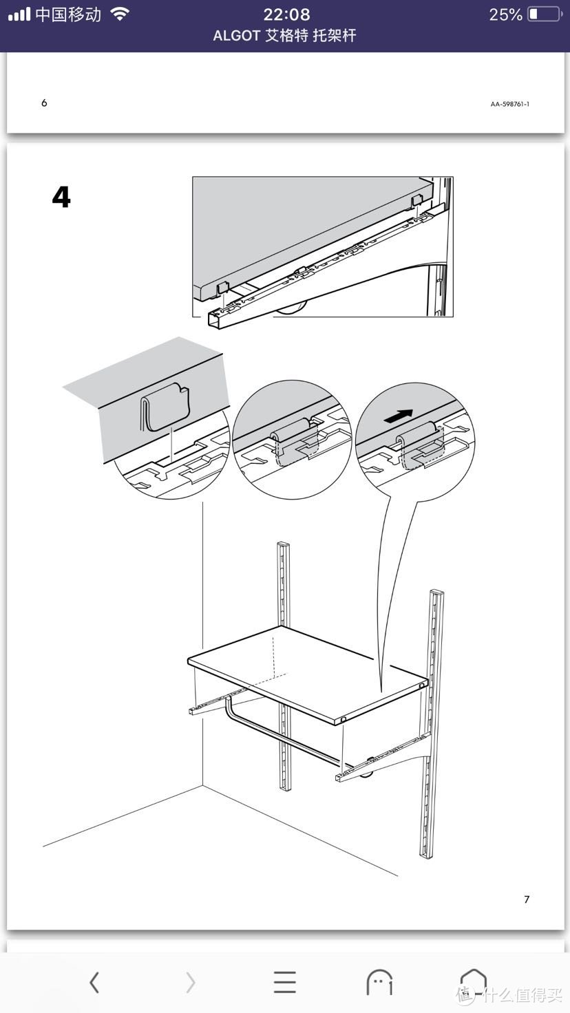 DIY自由组合衣帽间—IKEA 宜家 ALGOT 艾格特系列 连壁储物方案 挑选&组装