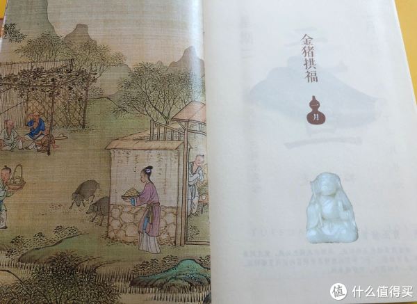 金猪拱福