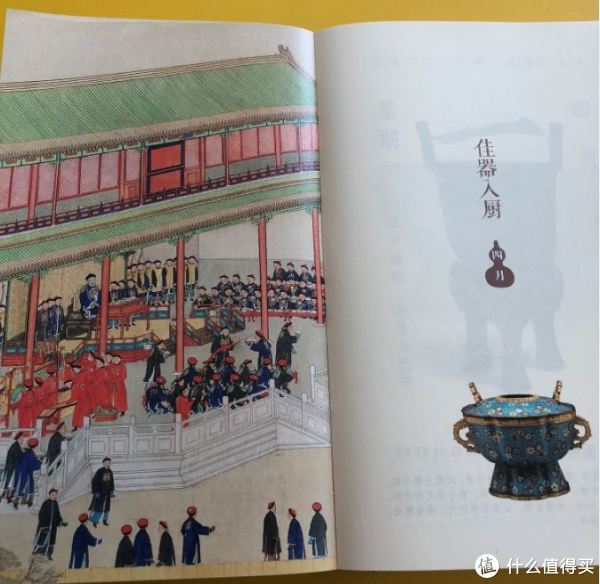 佳器入厨