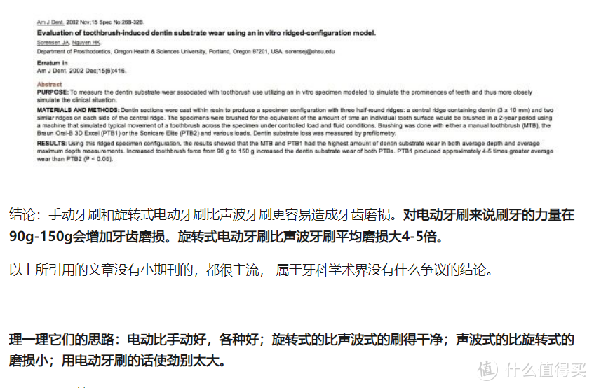 不懂电动牙刷怎么选？飞利浦老用户带你挑！