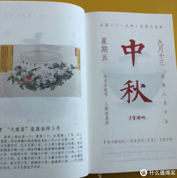 选取精美瓷器等文物