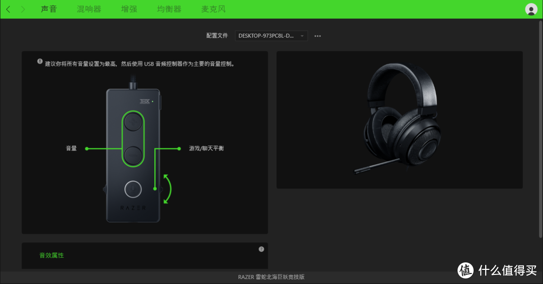 想要把把都吃鸡 不如头上戴点绿—雷蛇北海巨妖竞技版游戏耳机评测
