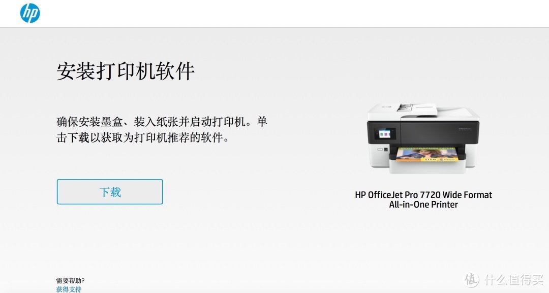 小机身也能无线宽幅彩打：HP 惠普 7720 一体机使用体验