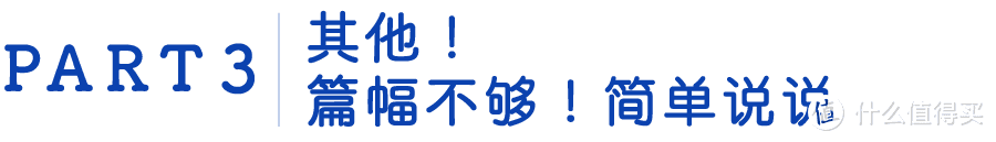 测评 ︳这几支牙膏好吃到我想咽下去