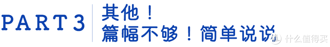 测评 ︳这几支牙膏好吃到我想咽下去