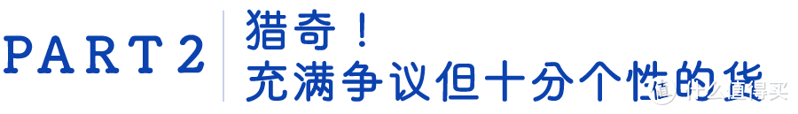 测评 ︳这几支牙膏好吃到我想咽下去