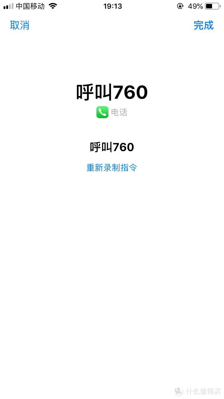 iPhone 6s升级iOS 12.0系统，只赚不赔（附Siri呼叫短号方法）