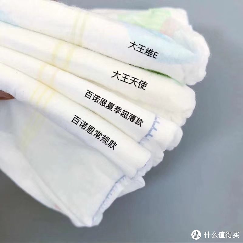 宝宝纸尿裤，大王or百诺恩