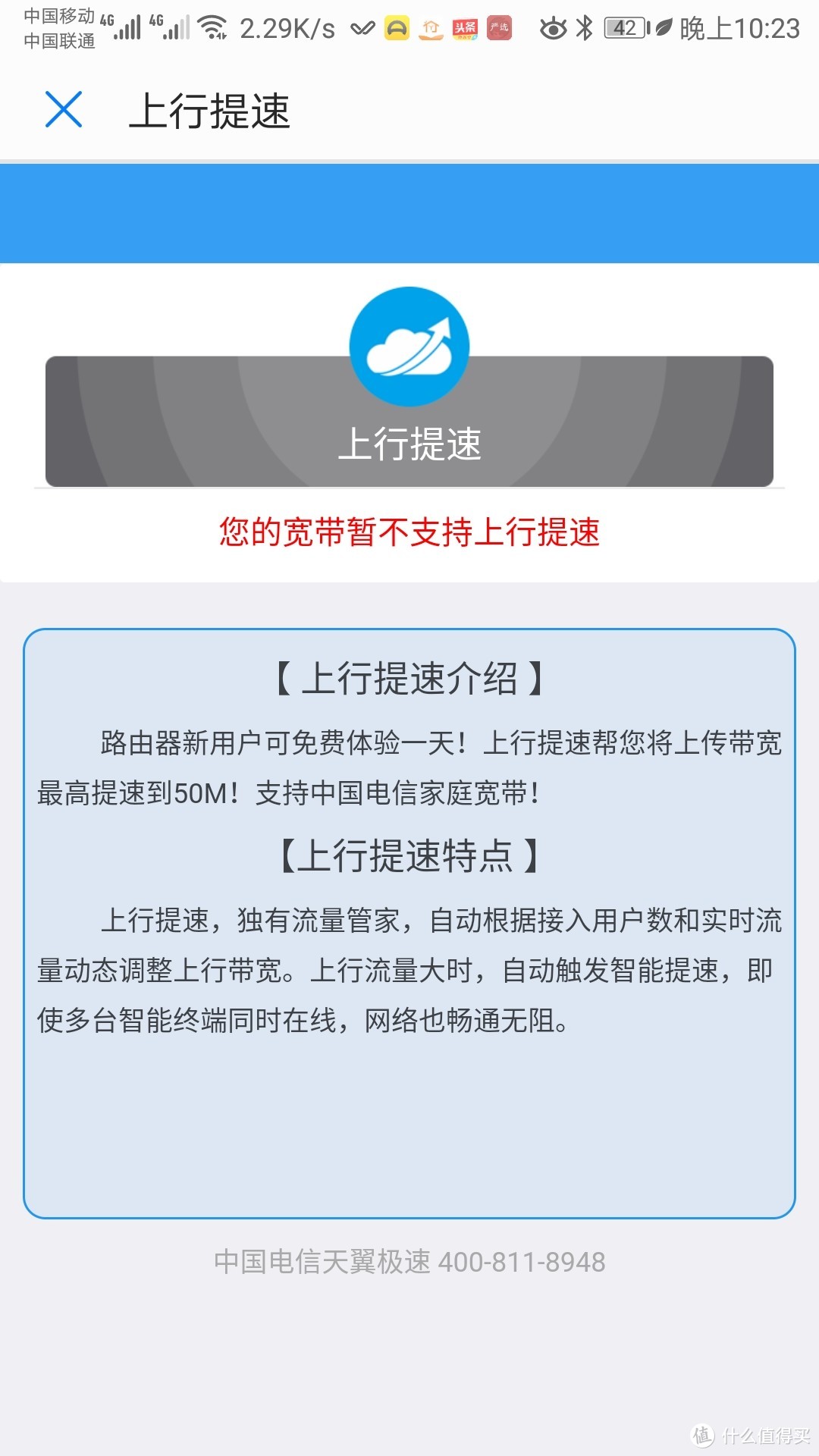 电信迎来百兆免费提速（附方法），本人迎来荣耀路由2S实测