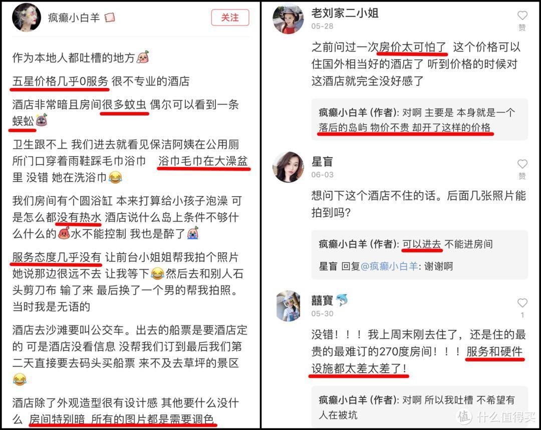 照骗、卖情怀、网红推广、刷分刷好评....网红酒店套路深，别再轻易掉大坑