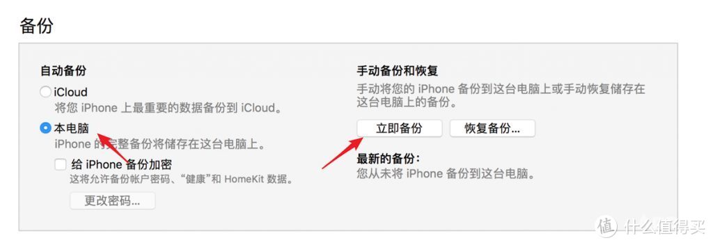 不想升级出问题？收下这份 iOS 12 安全升级指南，让你的 iPhone 再战两年！