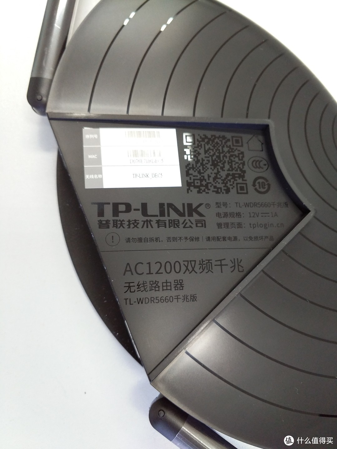 TP-LINK TL-WDR5660 1200M 5G双频智能无线千兆路由器开箱