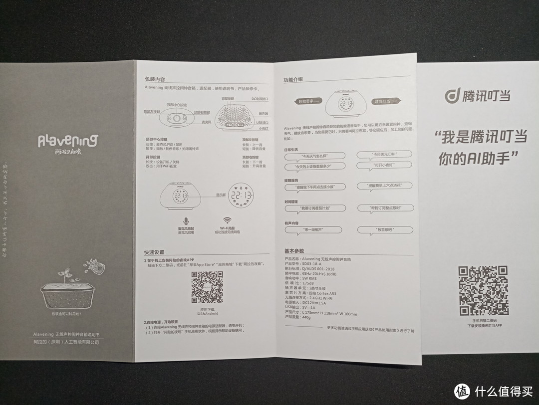 开始拥有哈利波特的咒语魔法--神奇的小闹闹wifi智能音箱