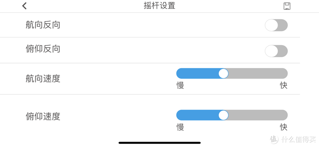 航向和俯仰速度文如其意，航向和俯仰的反向操作我相信经常玩ACT游戏的各位肯定不会陌生。