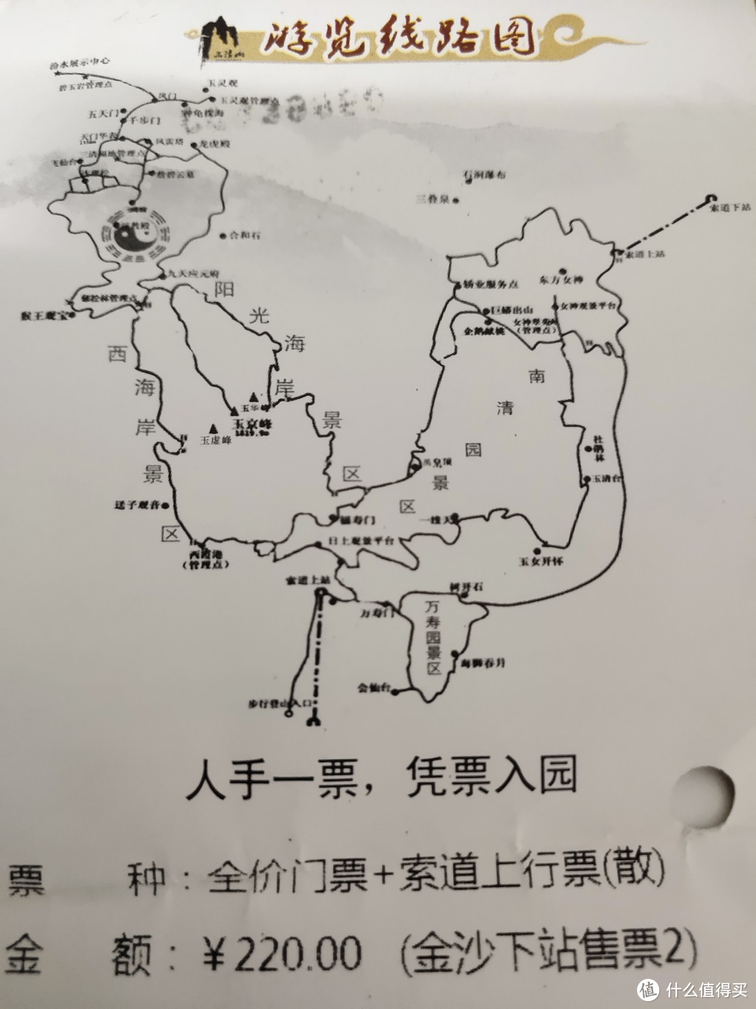 避开中秋和国庆，三清山2日游&精华全览