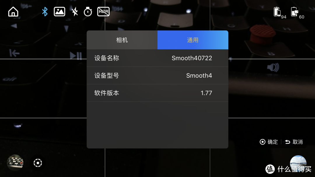 智云 Smooth 4 稳定器上手评测