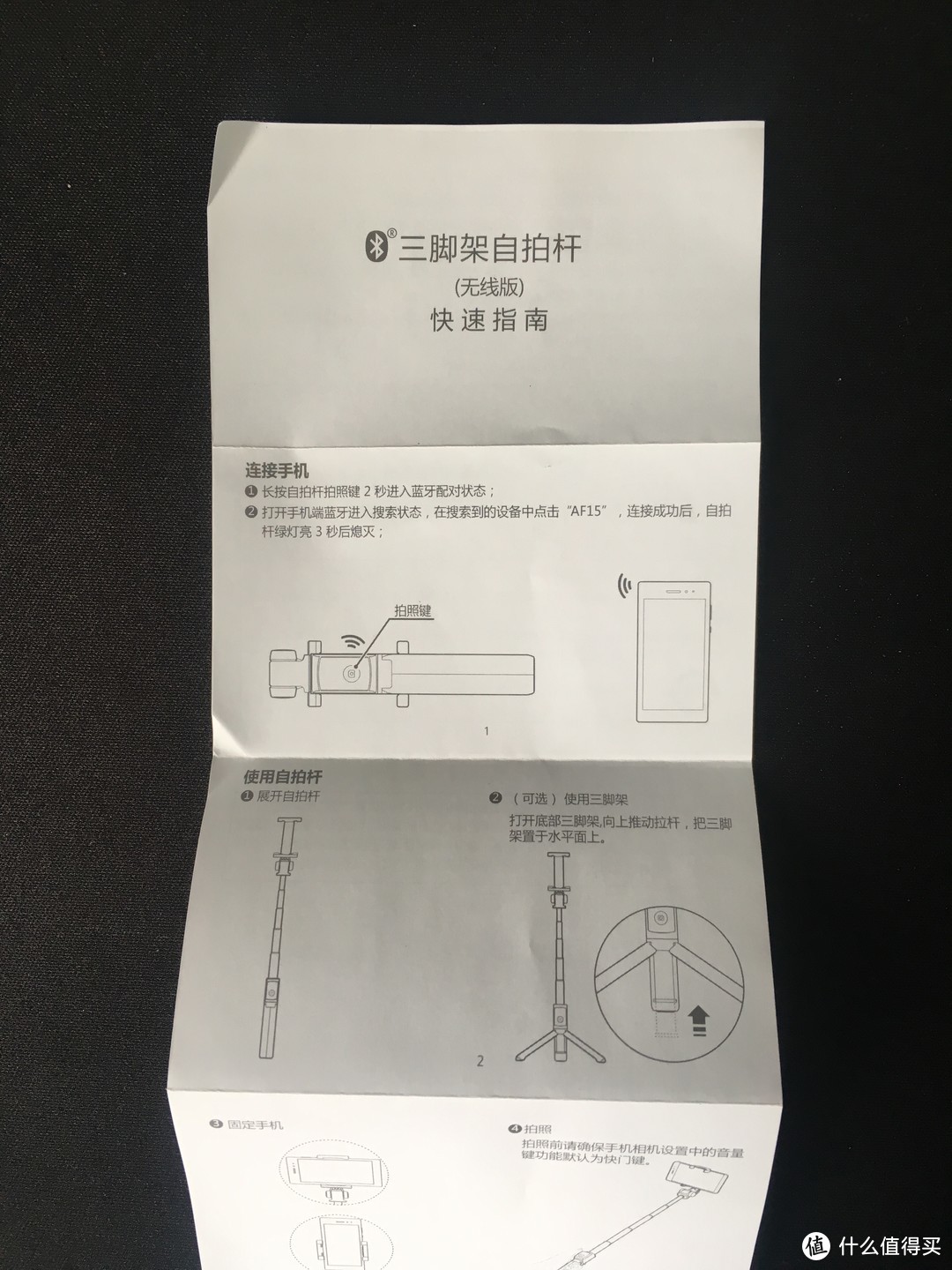 愉快自拍不求人—HUAWEI 华为 无线版 三脚架自拍杆 开箱