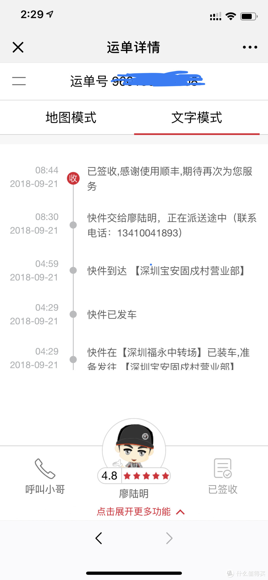 来自家里领导的嘉奖—奶爸开箱晒单APPLE 苹果 iPhone XS MAX 智能手机