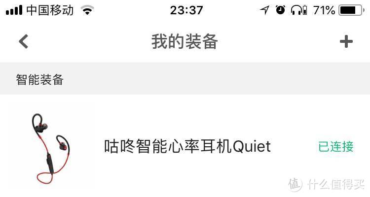 我的第一款降噪耳机—CODOON 咕咚 智能心率耳机改变我对降噪耳机的认知