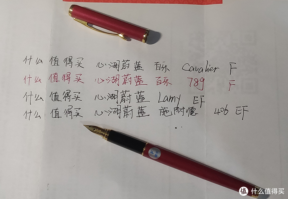 百乐，一如既往的流畅—小评PILOT 百乐 Cavalier 卡佛里亚钢笔