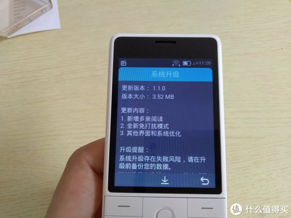 连上wifi，有升级内容