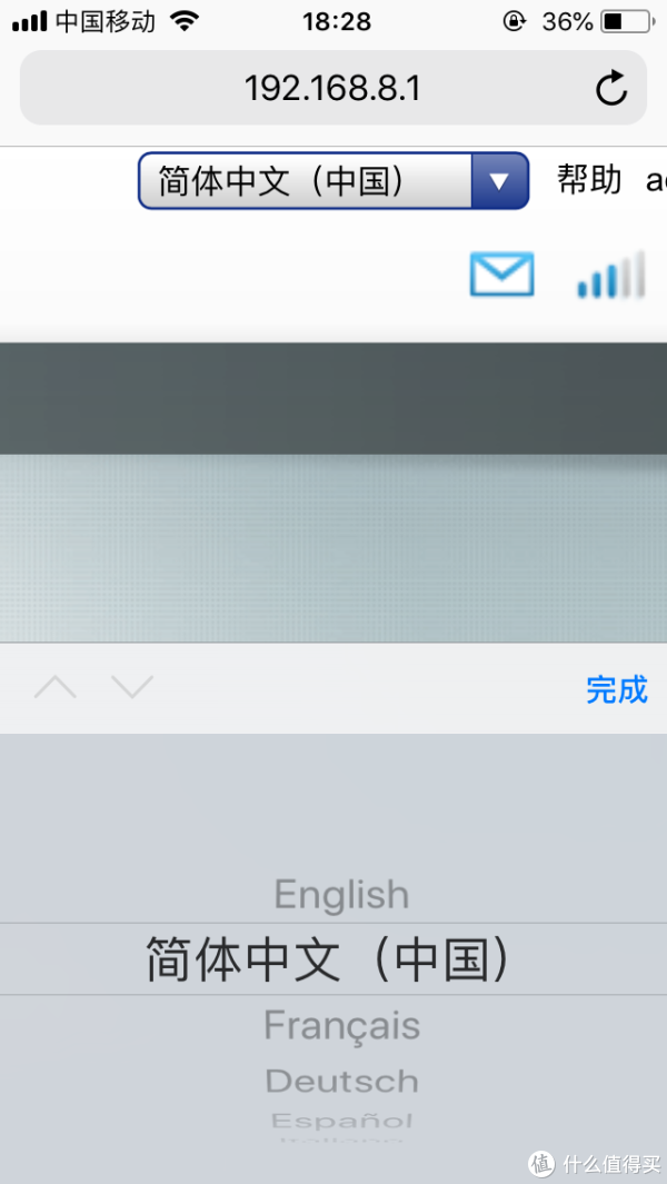 登陆路由器可以选择语言