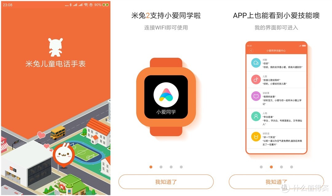 「超逸酷玩」支持4G北斗小爱同学的米兔儿童电话手表3