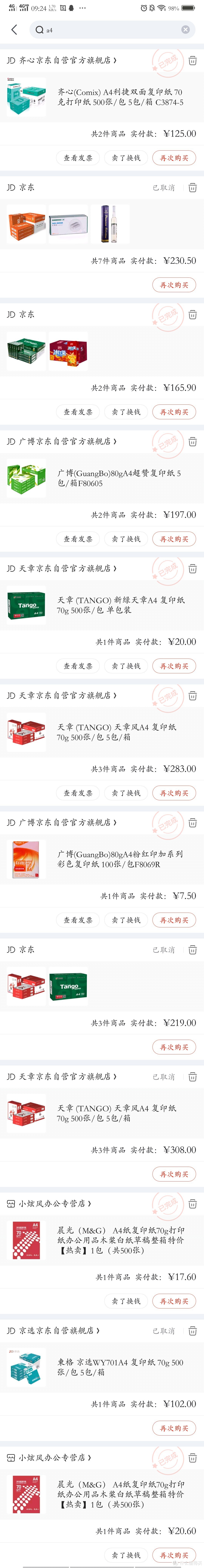 惠普M130NW小超人打印机深入使用体会