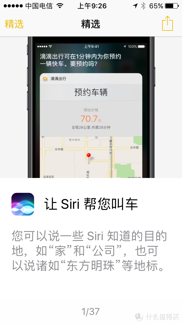 老乔离去，库克扛起的第一款iPhone大旗：Apple 苹果 iPhone5