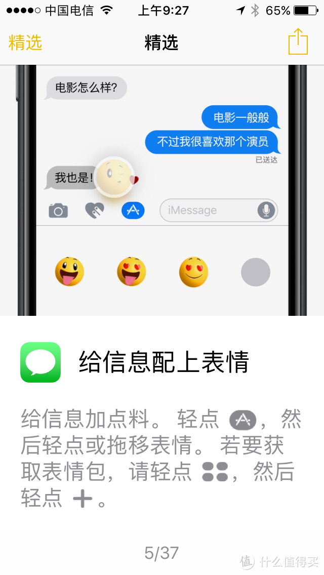 老乔离去，库克扛起的第一款iPhone大旗：Apple 苹果 iPhone5