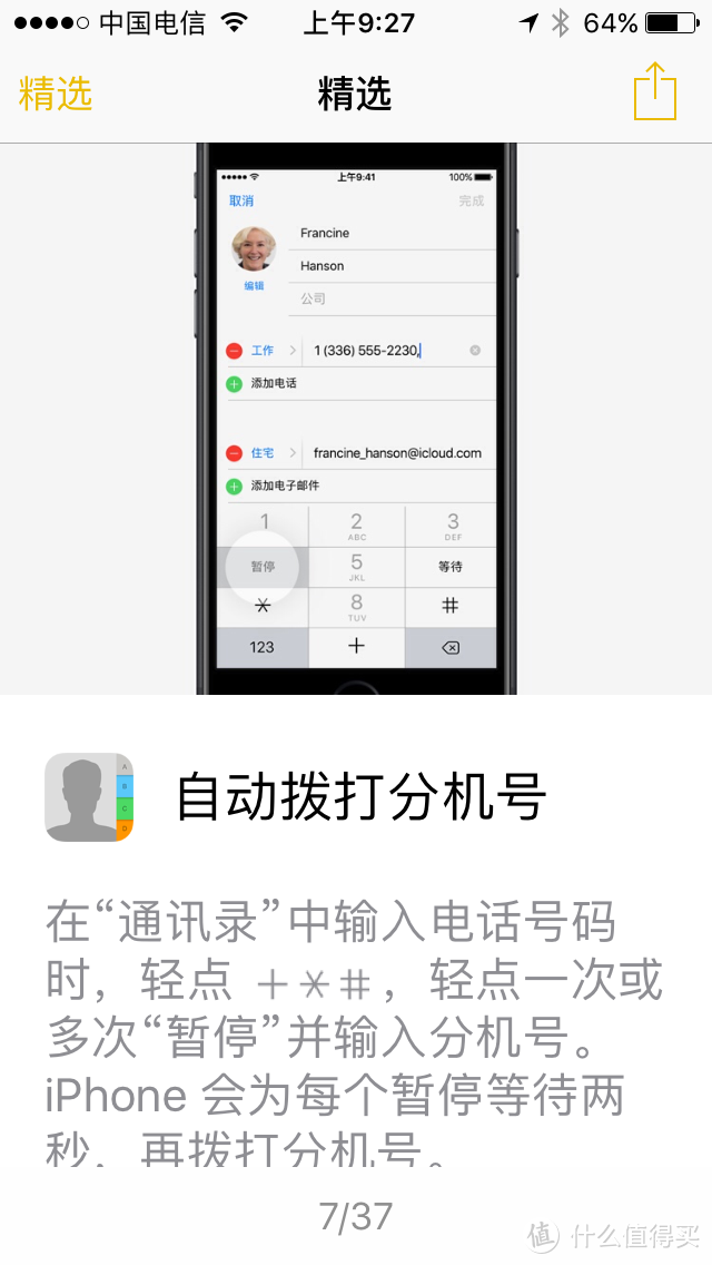 老乔离去，库克扛起的第一款iPhone大旗：Apple 苹果 iPhone5