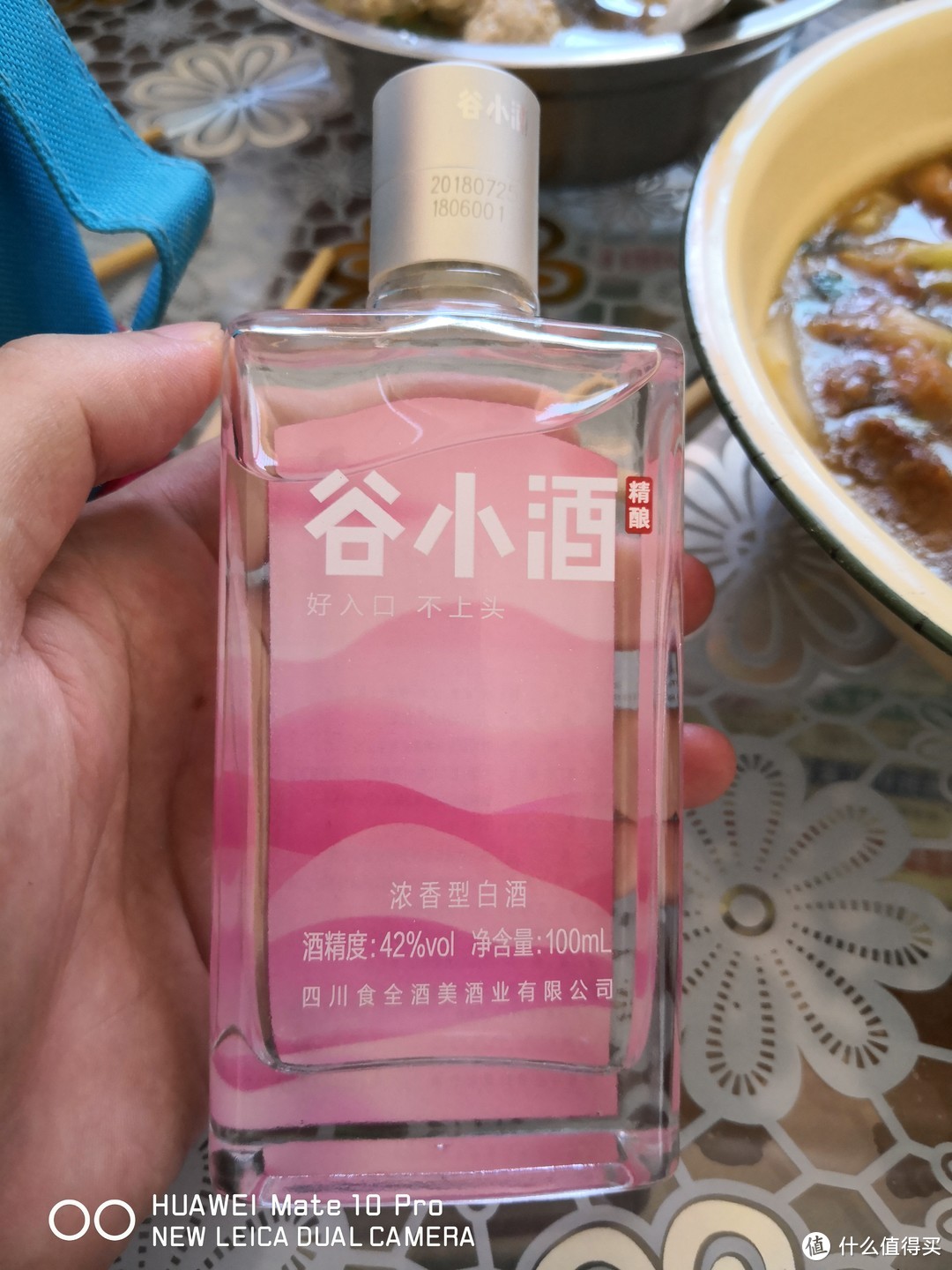 浓郁香醇，恰到好处，谷小酒缤纷版个人体验