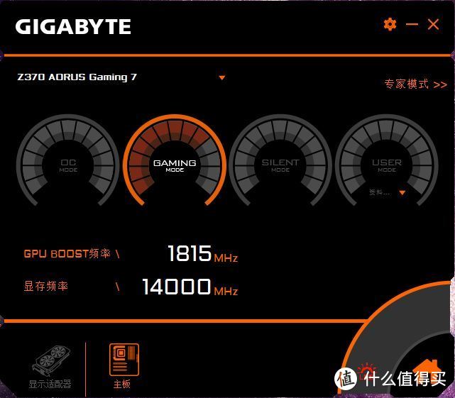 AORUS ENGINE软件