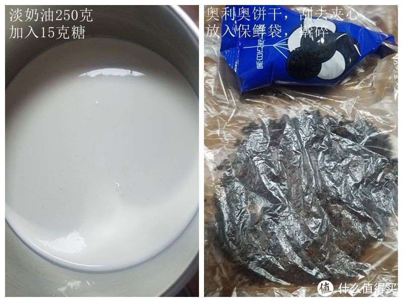 奥利奥咸奶油巧克力蛋糕