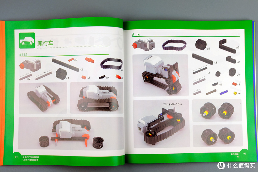 LEGO 乐高 科技系与EV3 书籍不完全指南